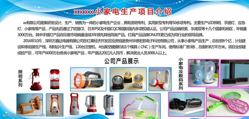 引領(lǐng)智能生活——卓越家用電器制造企業(yè)簡(jiǎn)介